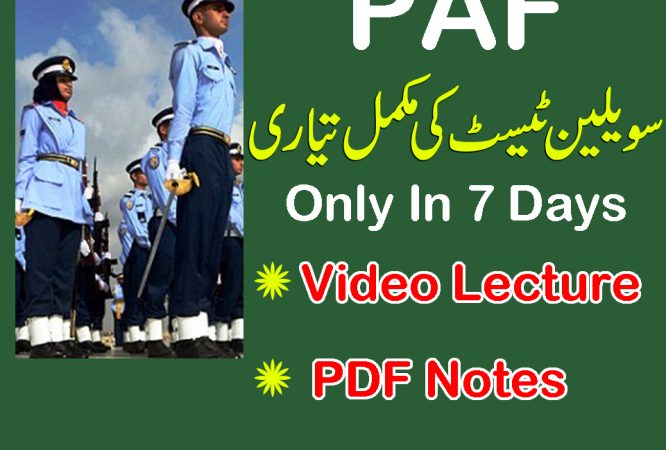 PAF Civilian Test Preparation Course